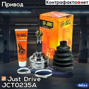 ���� ������� ABS Just Drive ���. JCT0235A JCT0235A ����