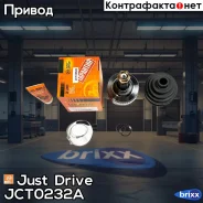 ���� ������� ABS Just Drive ���. JCT0232A JCT0232A ����