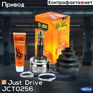 ���� ������� Just Drive ���. JCT0256 JCT0256 ����