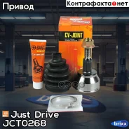���� ������� Just Drive ���. JCT0268 JCT0268 ����