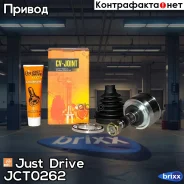 ���� ������� Just Drive ���. JCT0262 JCT0262 ����