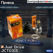 ���� ������� FU032 Just Drive ���. JCT0315 JCT0315 ����
