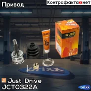 ���� ������� ��S HY014A44 Just Drive ���. JCT0322A JCT0322A ����