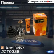 ���� ������� MA036 Just Drive ���. JCT0325 JCT0325 ����