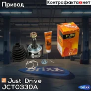 ���� ������� ��S MI060A50 Just Drive ���. JCT0330A JCT0330A ����