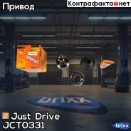 ���� ������� MI064 Just Drive ���. JCT0331 JCT0331 ����