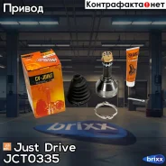 ���� ������� NI094 Just Drive ���. JCT0335 JCT0335 ����