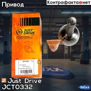 ���� ������� NI023 Just Drive ���. JCT0332 JCT0332 ����