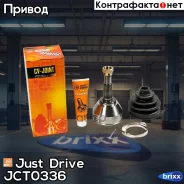 ���� ������� NI112 Just Drive ���. JCT0336 JCT0336 ����