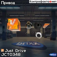 ���� ������� HY006 Just Drive ���. JCT0348 JCT0348 ����