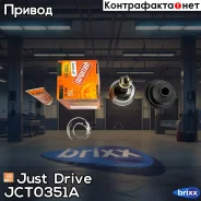 ���� ������� ��S TO094A48 Just Drive ���. JCT0351A JCT0351A ����
