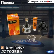���� ������� ��S 151735 Just Drive ���. JCT0356A JCT0356A ����