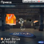���� ������� Just Drive ���. JCT0372 JCT0372 ����