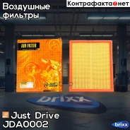 ������ ��������� Just Drive ���. JDA0002 JDA0002 ����