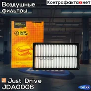 ������ ��������� Just Drive ���. JDA0006 JDA0006 ����