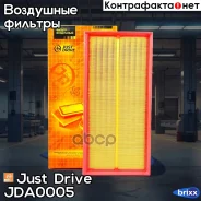 ������ ��������� Just Drive ���. JDA0005 JDA0005 ����