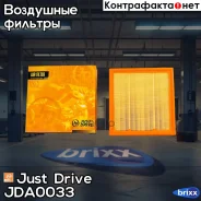 ������ ��������� Just Drive ���. JDA0033 JDA0033 ����