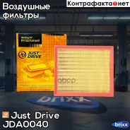 ������ ��������� Just Drive ���. JDA0040 JDA0040 ����