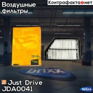 ������ ��������� Just Drive ���. JDA0041 JDA0041 ����