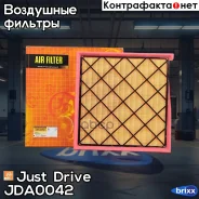 ������ ��������� Just Drive ���. JDA0042 JDA0042 ����