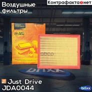 ������ ��������� Just Drive ���. JDA0044 JDA0044 ����