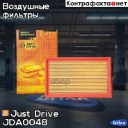 ������ ��������� Just Drive ���. JDA0048 JDA0048 ����