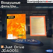 ������ ��������� Just Drive ���. JDA0051 JDA0051 ����