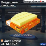 ������ ��������� Just Drive ���. JDA0052 JDA0052 ����