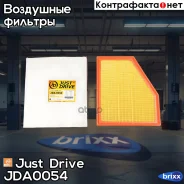 ������ ��������� Just Drive ���. JDA0054 JDA0054 ����