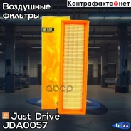 ������ ��������� Just Drive ���. JDA0057 JDA0057 ����