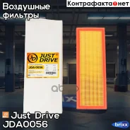 ������ ��������� Just Drive ���. JDA0056 JDA0056 ����
