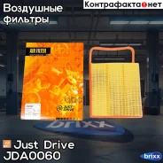 ������ ��������� Just Drive ���. JDA0060 JDA0060 ����