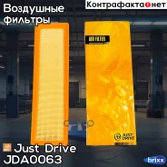 ������ ��������� Just Drive ���. JDA0063 JDA0063 ����