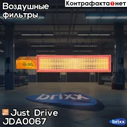 ������ ��������� Just Drive ���. JDA0067 JDA0067 ����