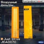 ������ ��������� Just Drive ���. JDA0070 JDA0070 ����