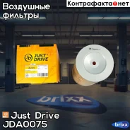 ������ ��������� /A184 Just Drive ���. JDA0075 JDA0075 ����