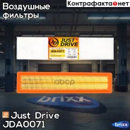 ������ ��������� Just Drive ���. JDA0071 JDA0071 ����