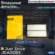 ������ ��������� /A2012V Just Drive ���. JDA0083 JDA0083 ����