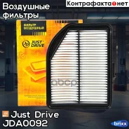 ������ ��������� /A8004V Just Drive ���. JDA0092 JDA0092 ����