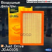 ������ ��������� Just Drive ���. JDA0105 JDA0105 ����