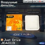 ������ ��������� Just Drive ���. JDA0119 JDA0119 ����