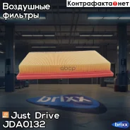 ������ ��������� Just Drive ���. JDA0132 JDA0132 ����