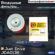 ������ ��������� Just Drive ���. JDA0136 JDA0136 ����