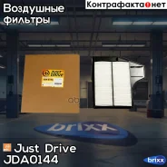 ������ ��������� Just Drive ���. JDA0144 JDA0144 ����