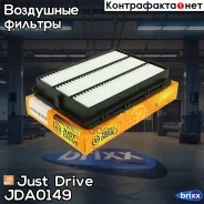 ������ ��������� Just Drive ���. JDA0149 JDA0149 ����