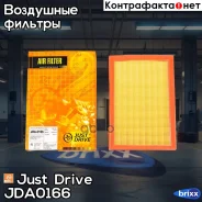 ������ ��������� Just Drive ���. JDA0166 JDA0166 ����
