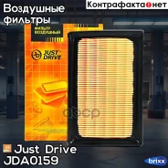 ������ ��������� Just Drive ���. JDA0159 JDA0159 ����