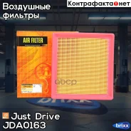������ ��������� Just Drive ���. JDA0163 JDA0163 ����