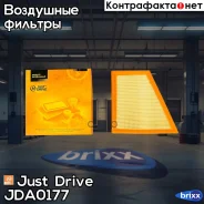 ������ ��������� Just Drive ���. JDA0177 JDA0177 ����