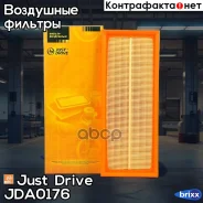 ������ ��������� Just Drive ���. JDA0176 JDA0176 ����